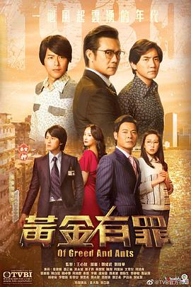 黃金有罪國語 第16集