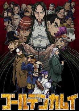 黃金神威第四季 第01集