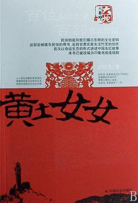 黃土女女 第17集