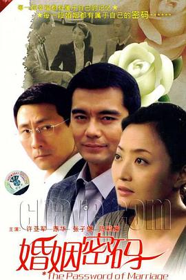 婚姻密碼 第15集