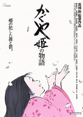 輝夜姬物語(全集)