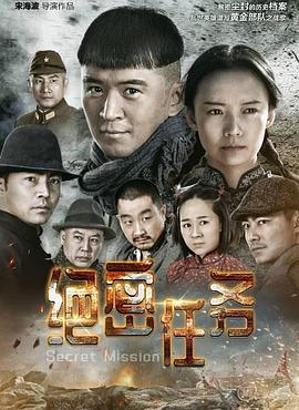 黃金部隊 第20集