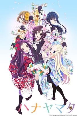 花舞少女 第01集