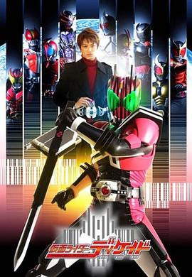 假面騎士Decade 第10集