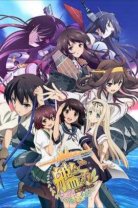 艦隊收藏 第03集