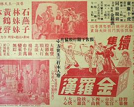 江湖奇?zhèn)b(大結(jié)局)