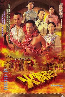 火舞黃沙 第14集