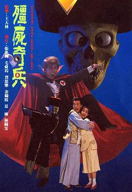 僵尸奇兵 第18集