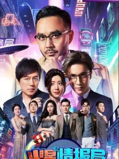 火星情報(bào)局第三季 第02期