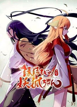 狐妖小紅娘日語版 第01集