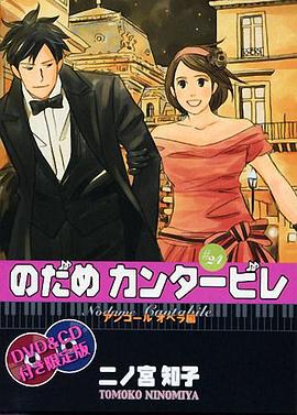交響情人夢OAD OAD01
