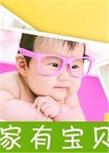家有寶貝 20150911期(大結(jié)局)