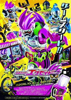 假面騎士EX-AID 第45集(大結(jié)局)