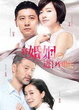 將婚姻進(jìn)行到底 第07集
