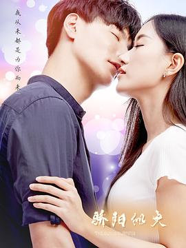 驕陽(yáng)似火 第03集