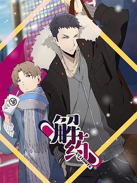 解藥 第07集