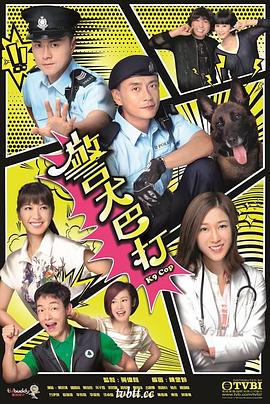 警犬巴打粵語 第01集