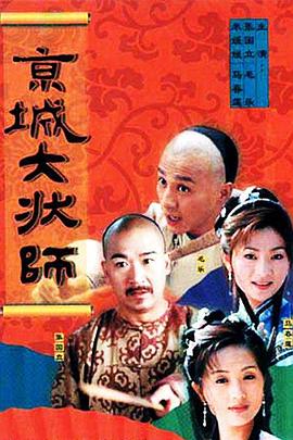 京城大狀師2000 第11集