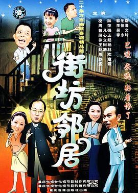 街坊鄰居 第59集