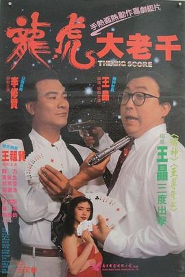 絕橋智多星(大結(jié)局)