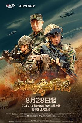 決勝零距離 第01集