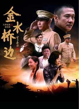 金水橋邊 第03集