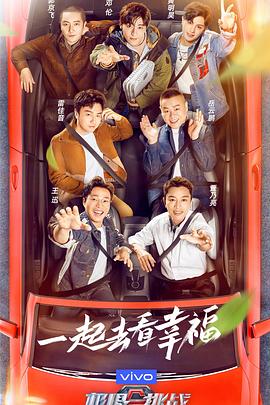 極限挑戰(zhàn)第七季 20210613第11期