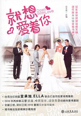 就想賴著你 第13集