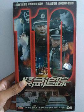 緊急追蹤 第01集