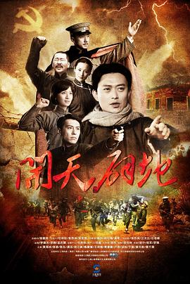 開天辟地 第12集