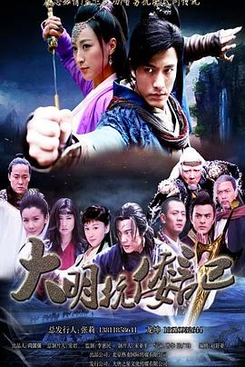 抗倭俠侶第一季 第13集