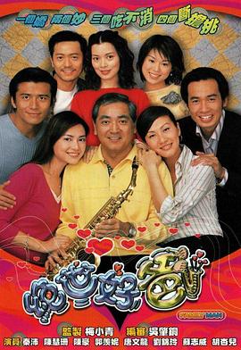 絕世好爸 第08集