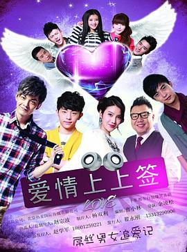 愛情上上簽 第26集