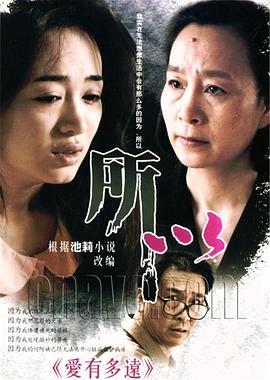 愛有多遠(yuǎn) 第17集