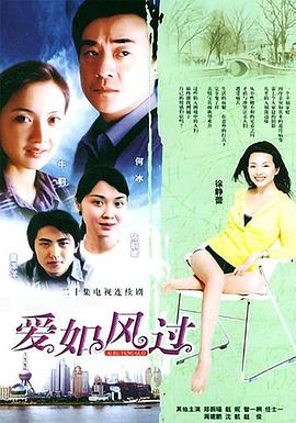 愛如風過 第14集