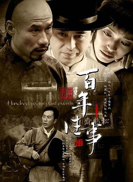 百年榮寶齋 第25集