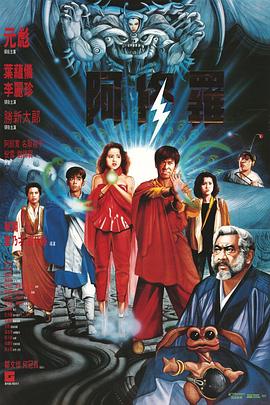 阿修羅1990(全集)