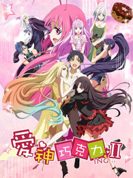愛神巧克力第二季 第03集