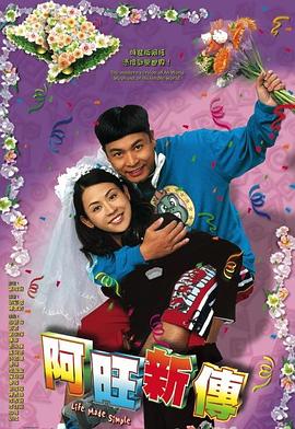 阿旺新傳粵語 第15集
