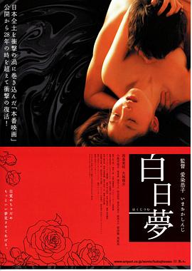 白日夢(大結(jié)局)