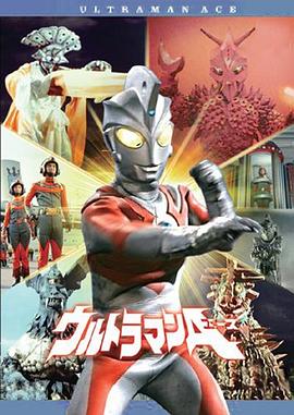 艾斯奧特曼 第16集