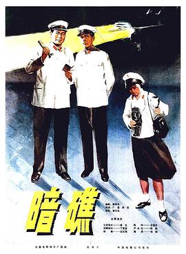 暗礁(大結(jié)局)