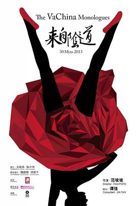 來自陰道(大結(jié)局)