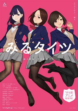 褲襪視界 第08集