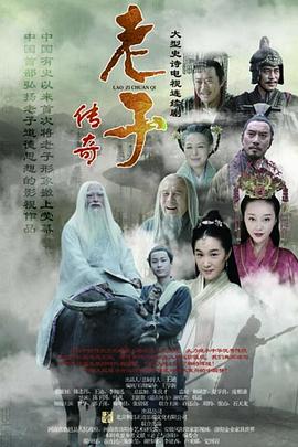 老子傳奇 第17集