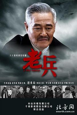 老兵2014 第41集