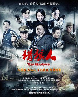 獵狼人 第11集