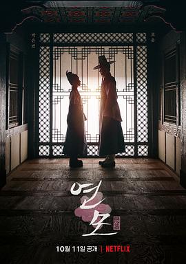 戀慕 第12集