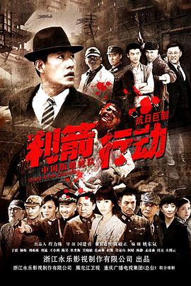 利箭行動 第35集