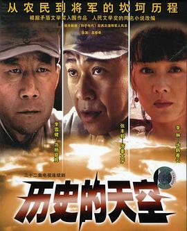 歷史的天空 第18集